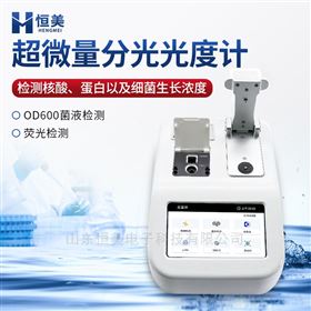 蛋白濃度檢測(cè)儀